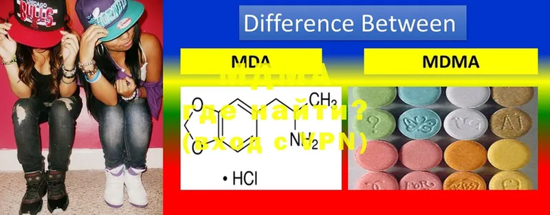 MDMA молли  Бахчисарай 